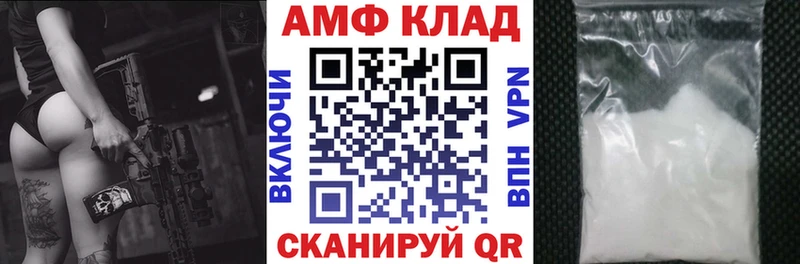 АМФ VHQ  как найти закладки  Калязин 