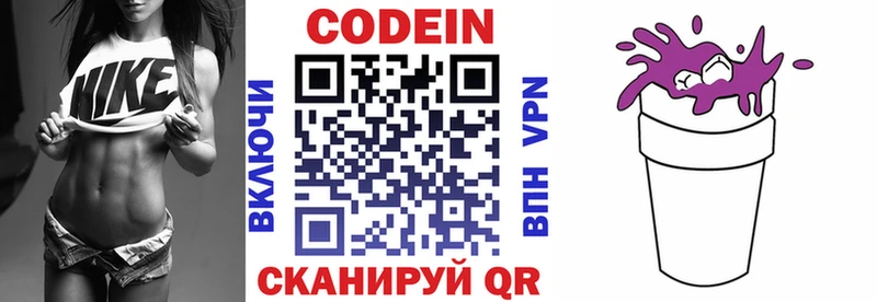 OMG рабочий сайт  Калязин  Codein Purple Drank  где найти  