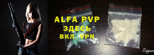 ALPHA PVP Елизово